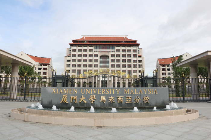 廈門(mén)大學(xué)馬來(lái)分校正門(mén).jpg