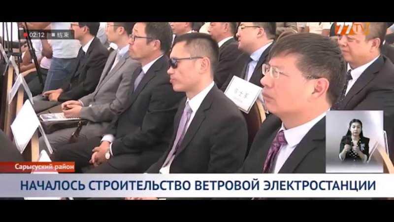江布爾州電視臺(tái)報(bào)道.jpg