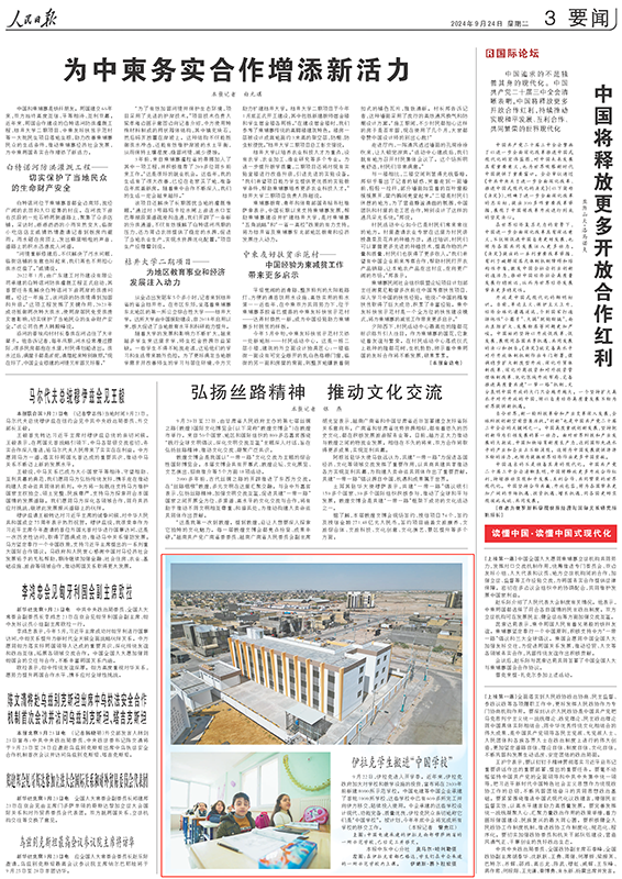 人民日?qǐng)?bào)報(bào)道截圖.png