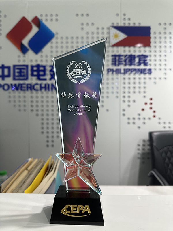 2024年度菲律賓中資企業(yè)總商會特殊貢獻(xiàn)獎.jpg